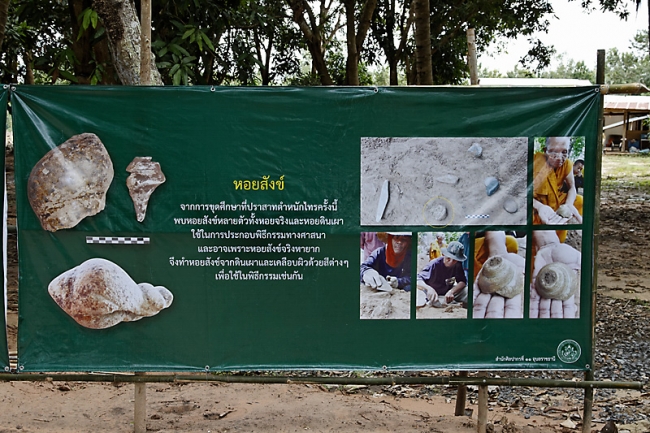 01-Prasat Tam Nak Sai-010